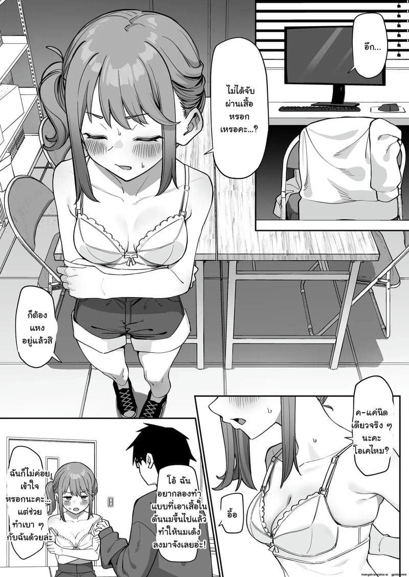 ผมขอจับนมเด้ง ๆ ชี้โด่ชี้เด่ของรุ่นน้อง